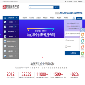 南京聚匠知识产权代理有限公司